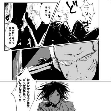 お前にしか頼めないんだけど