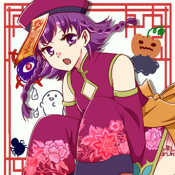 キョンシールーテさん