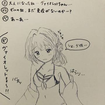 ヴァイオレットさん、初めての水着