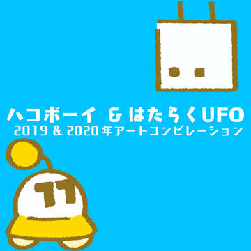 Boxboy & Part Time UFO 2019/2020