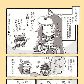 【傭占】ほのぼのイライ誕生日おめでとう漫画(寄虎)