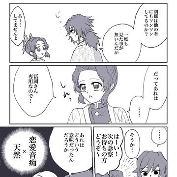 ぎゆしの詰め②
