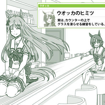 ウマ娘詰め合わせ16