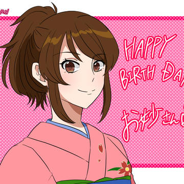 お妙さんお誕生日おめでとうございます🎂🎉