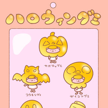 ハロウィングミコレクション2021