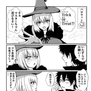 何されたかは想像してね！