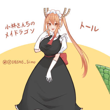 トール
