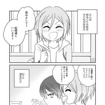 遙凛コピー本　WEB再録
