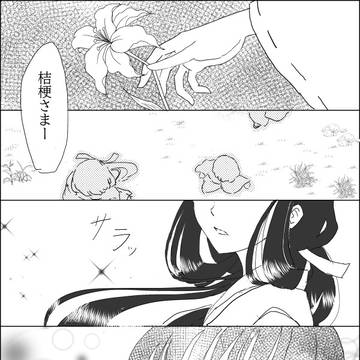 紅葉狩り(前編)