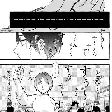 【創作】世界はふたりを祝福する12
