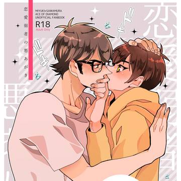 【WS15】新刊サンプル【御沢】