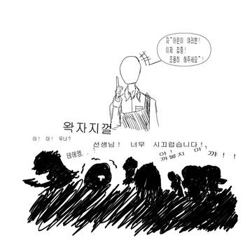 초능력 유치원 - 아인종도 환영!