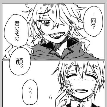 イデ監3ページ