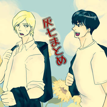 呪のらくがきまとめ8