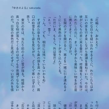 花まるSS 2020.4〜2021.8