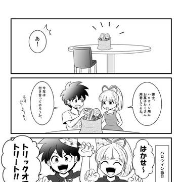 お菓子