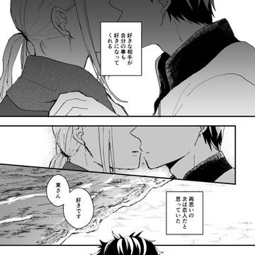 ※追記あり【FBS】新刊サンプル【丞東】