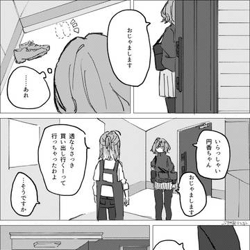 樋口円香生誕祭2021