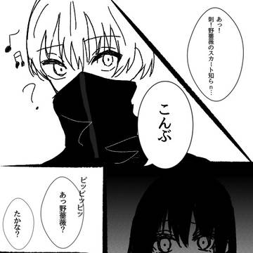 おにぎり先輩…