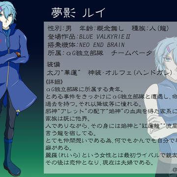 BLUE VALKYRIE2　キャラまとめ1