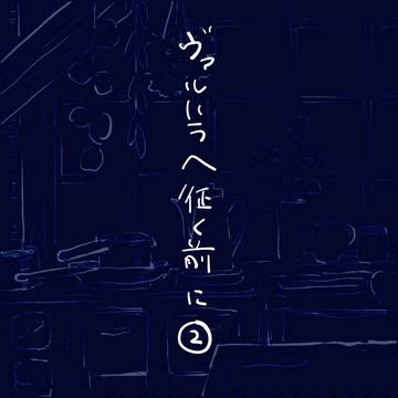 リヴァハン