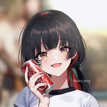 「お疲れ様 」