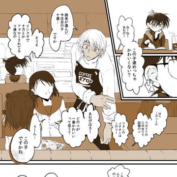 好みのタイプはどのコ?って安コの漫画