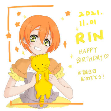 星空凛生誕祭2021