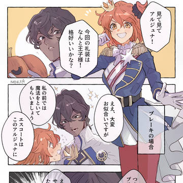 ハロウィン礼装とアルジュナのブレーキとアクセル