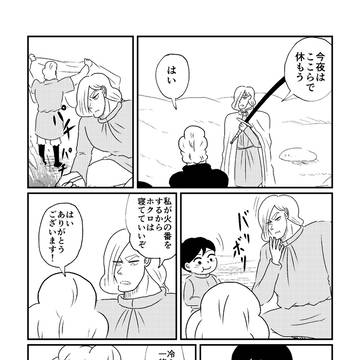 ３人旅の時のドーマスの漫画