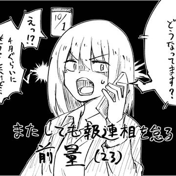 ジャンプ48号掲載のお知らせ