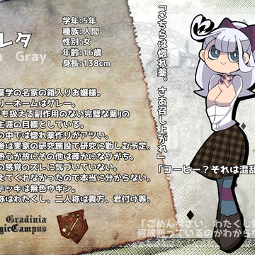 【GMC】グレタ・グレー【5年生】