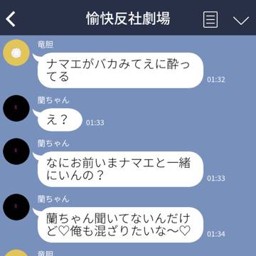 ナマエが酔ったんだけど、