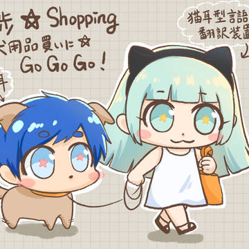 ともちゃんとお散歩