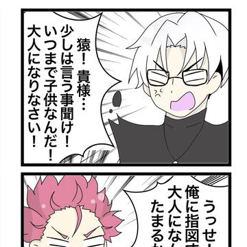 ちびっ子猿ちゃん!