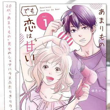単行本出ます！