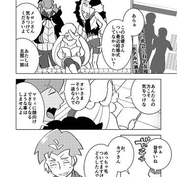 浮気