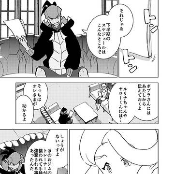 小さな紳士