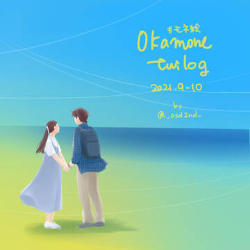 モネ絵ツイログ