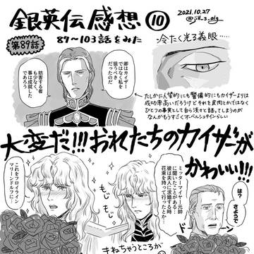 オベ感想まとめ④