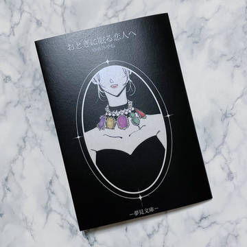 【東卍夢】新刊・通販日程のおしらせ