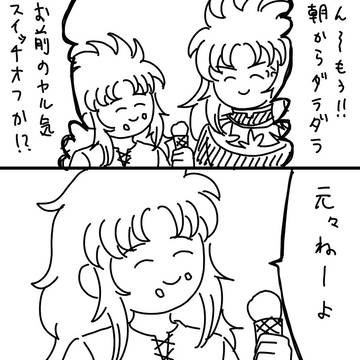 適当な漫画