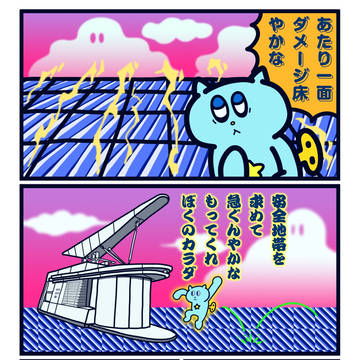 まんが　ネジネコと、う。　001
