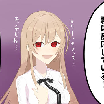 エッチの波動に飲まれたフレンを見つけた二人
