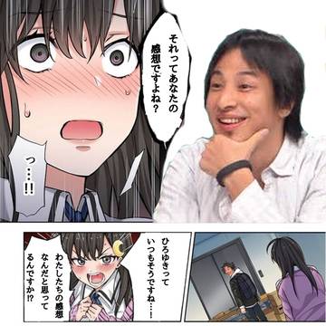 感想のあふれた世界でひろゆきだけが襲われない