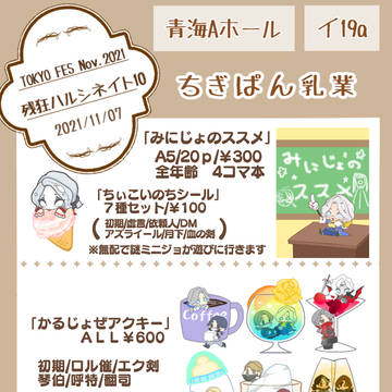 【11/7 残狂10】お品書き&サンプル