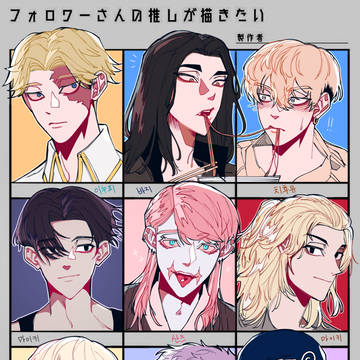 東京卍