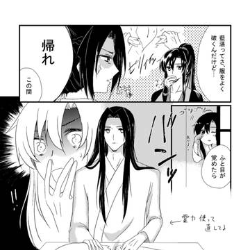 MDZSログ②