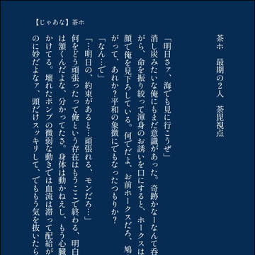 荼毘ホー 短編まとめ