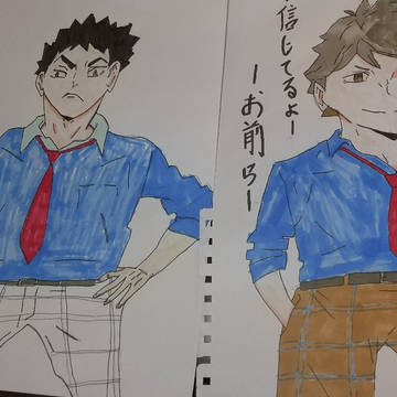 及川さんと岩ちゃんを模写をしました！